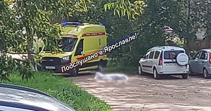 В Ярославле на улице скончался мужчина