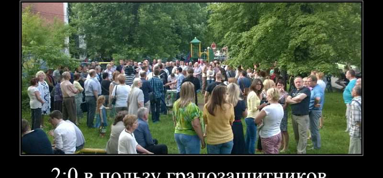 Арбитражный суд запретил строительство многоэтажки в районе Бутусовского парка