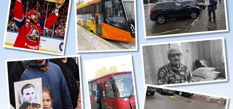 Больше хорошего? События, которыми запомнится ярославцам 2025-й