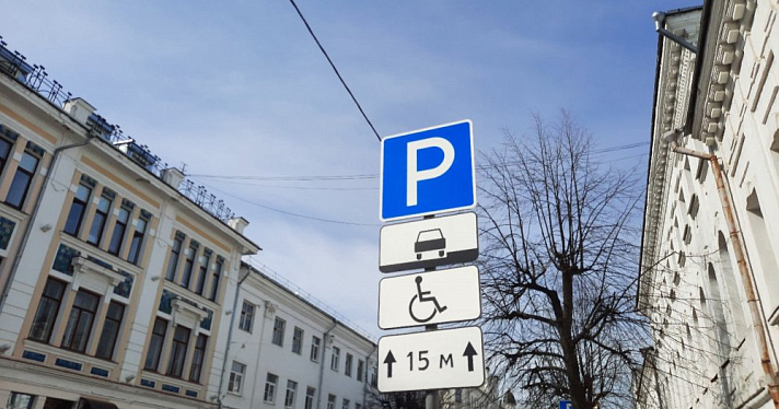 С конца июня в центре Ярославля запретят остановки и стоянки авто