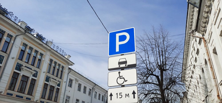 С конца июня в центре Ярославля запретят остановки и стоянки авто