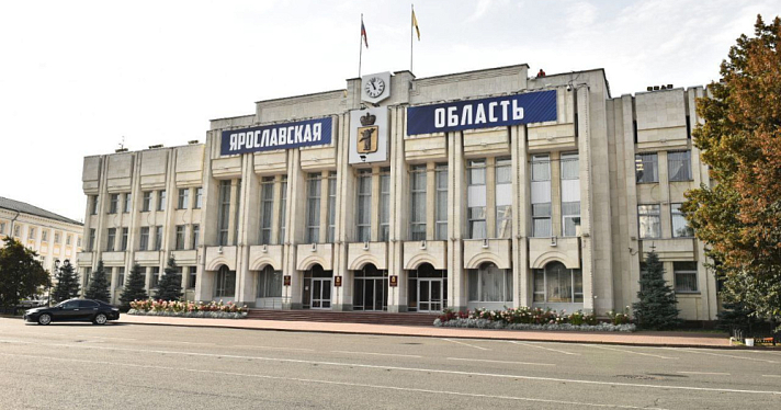 Губернатор Ярославской области подписал три закона