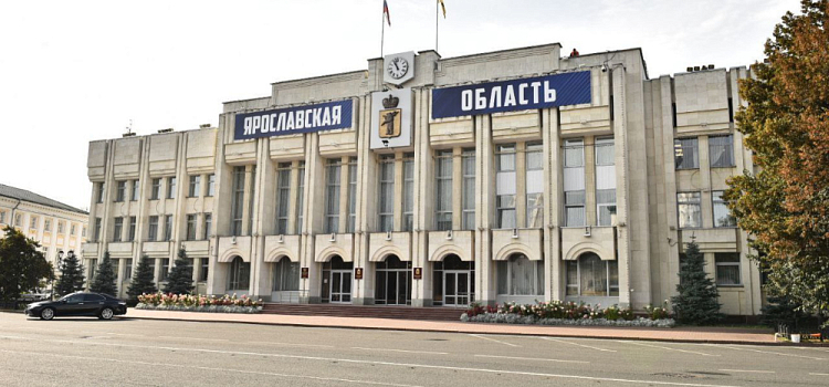 Губернатор Ярославской области подписал три закона