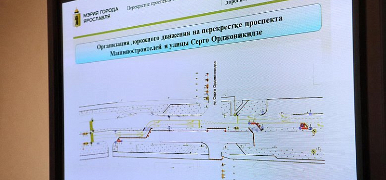 В Ярославле частично перекроют проспект Машиностроителей: сроки_169674