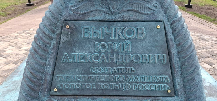 В центре Ярославля установили новый памятник_318737