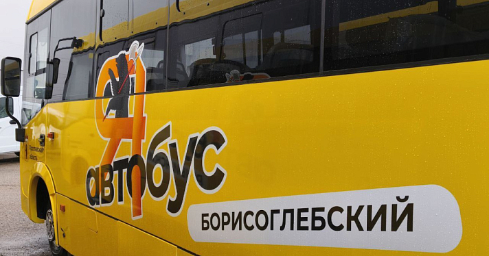 В Ярославскую область поступают новые автобусы для работы в муниципальных округах