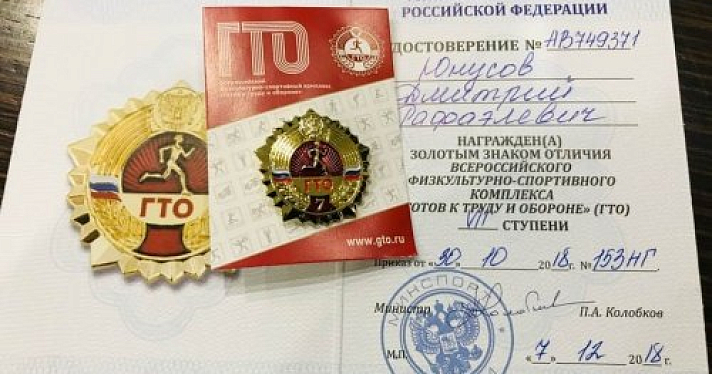 Глава Тутаевского района получил золотой значок ГТО