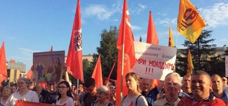 В Ярославле 4 сентября пройдет митинг против пенсионной реформы