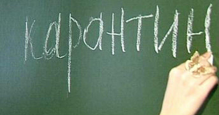 Число заболевших учеников школы №1 в Ярославле увеличилось до 57