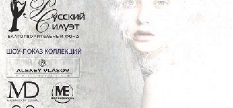 30 марта в Ярославле состоится фестиваль моды «VOLGA Fashion Fest»