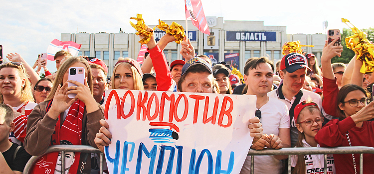 Двойной триумф и улица имени «Локомотива». Ярославль увидел второй за год Парад Чемпионов_316467