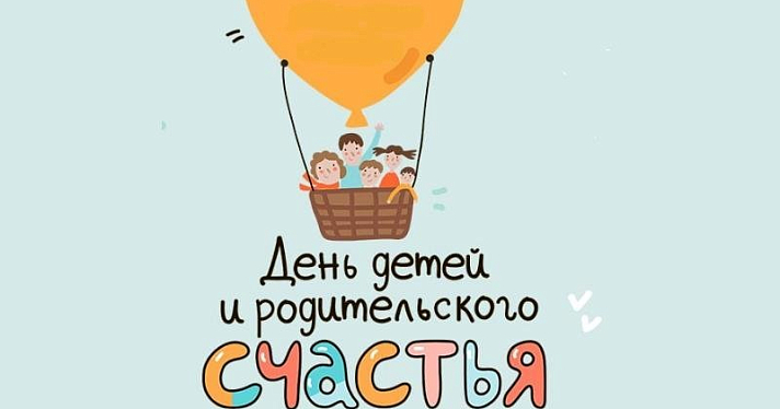 1 июня на Стрелке устроят фестиваль «День детей и родительского счастья»