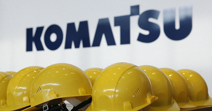 Завод японской техники Komatsu в Ярославле сократит работников