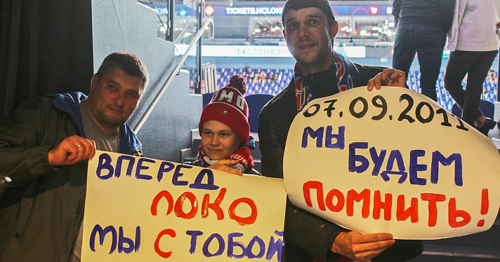 «Локомотив» в этом сезоне должен себя проявить: в День памяти в Ярославле стартовал новый сезон КХЛ_219999