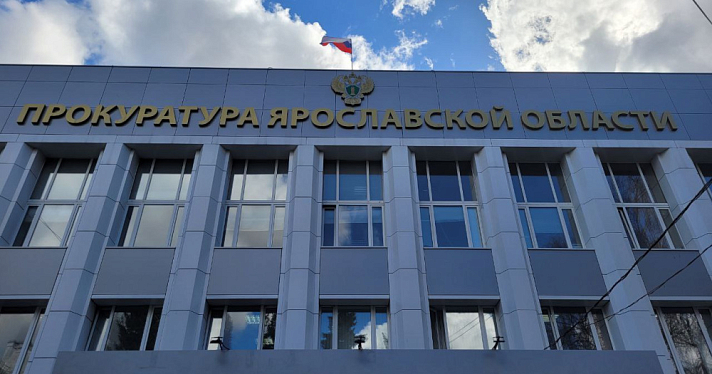 Житель Ярославской области нарвался на уголовную статью, ища способ скрыть факт траты денег