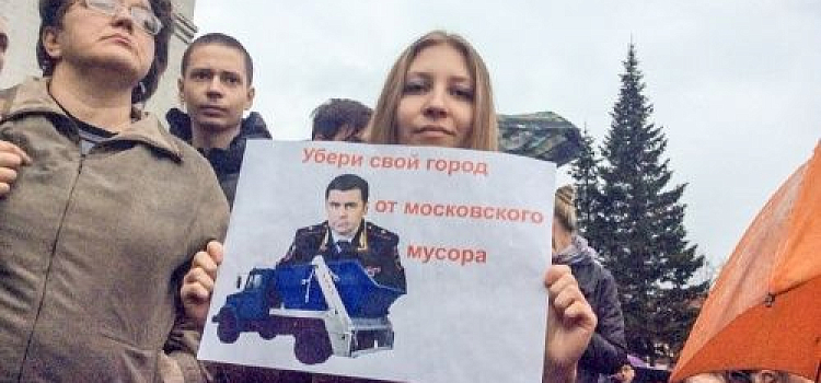 Ярославцы потребовали от Путина и Миронова решить вопрос с московским мусором