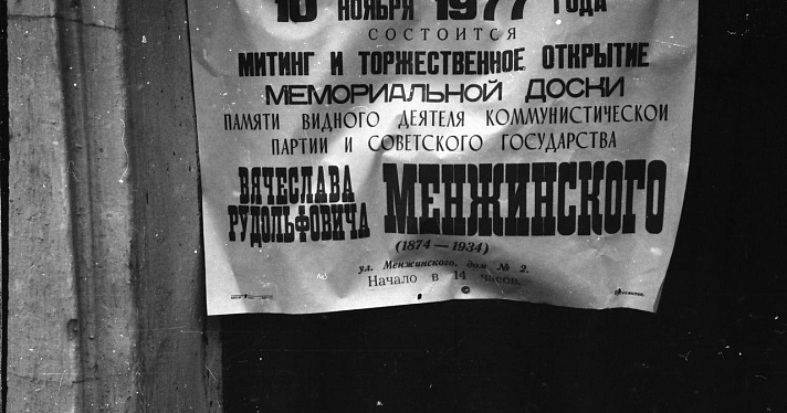 Ярославский активист предложил ФСБ взять шефство над мемориальной доской преемника Феликса Дзержинского, что установлена на одном из домов по проспекту Октября_156509