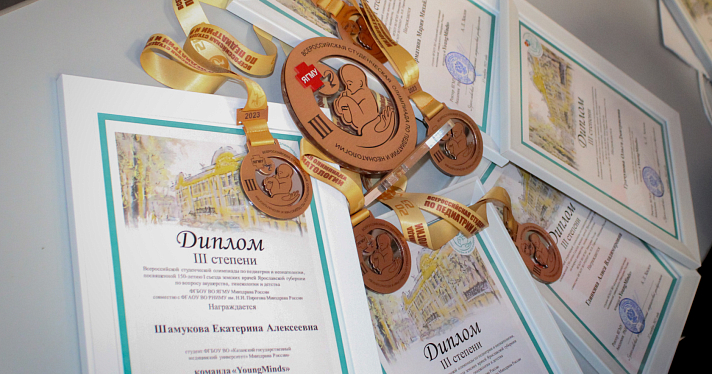 В Ярославле наградили победителей Всероссийской студенческой Олимпиады по педиатрии и неонатологии_257663