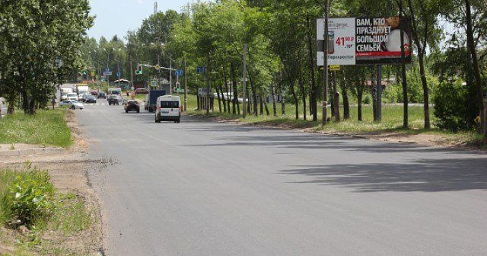 В Ярославле отремонтирован участок улицы Калинина 