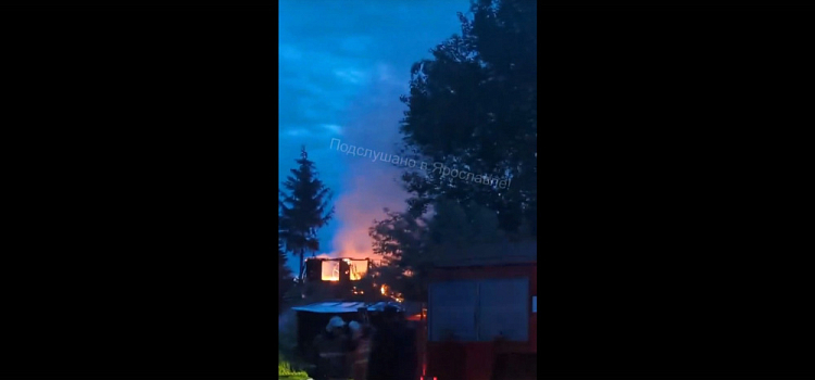 В Ярославле сгорел двухэтажный частный дом
