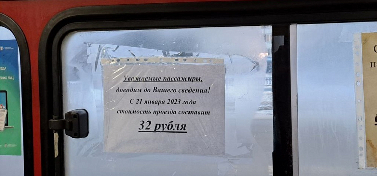 В Ярославле вырастет стоимость проезда в маршрутках