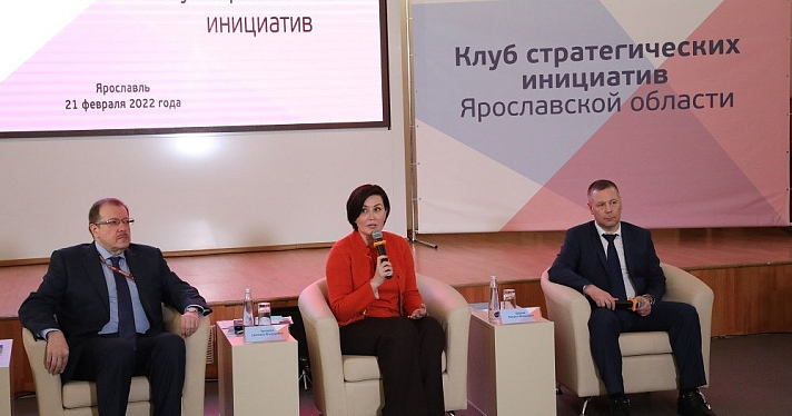 Прошло первое заседание: Клуб стратегических инициатив начал работать в Ярославской области 