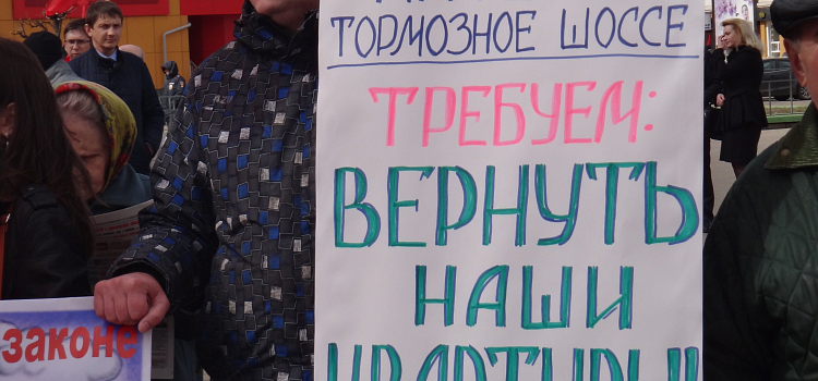 В Ярославле прошел второй митинг за отставку руководства города_61987