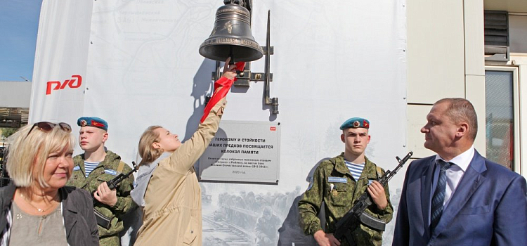 На вокзале Ярославль-Главный открыли мемориал «Колокол памяти»