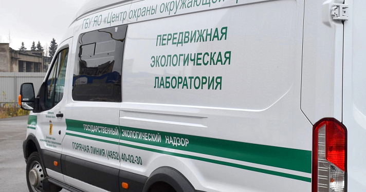 В Ярославской области продолжается работа по выявлению нарушений экологического законодательства