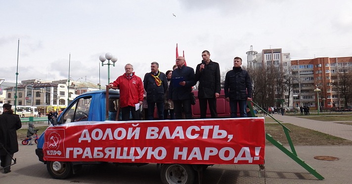 В Ярославле прошел второй митинг за отставку руководства города_61998