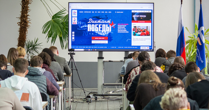 Семь тысяч ярославцев написали «Диктант Победы»