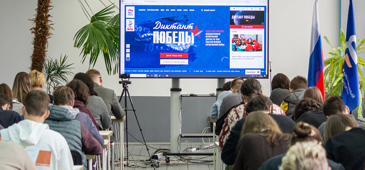 Семь тысяч ярославцев написали «Диктант Победы»