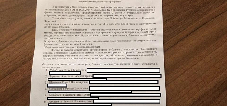 В Ярославской области пройдут митинги и пикеты против повышения тарифов на вывоз мусора