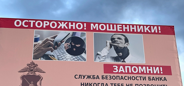 Ярославны, пытаясь «поймать преступников», отдали телефонным мошенникам по миллиону рублей