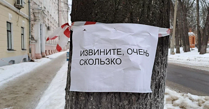 В Ярославской области падение мужчины обошлось управляющей компании в 197 тысяч рублей