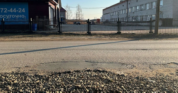 На дороге к ярославской областной больнице засыпали «яму-убийцу»