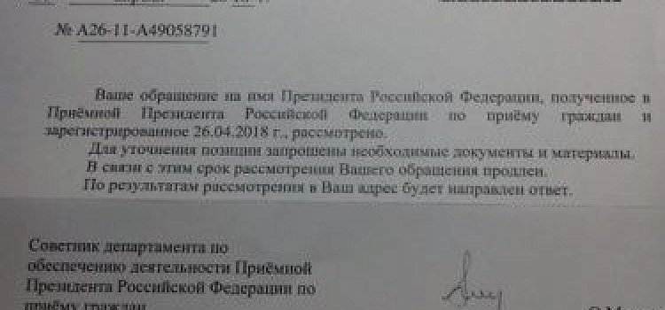 В приемной президента отложили ответ по московскому мусору в Ярославле