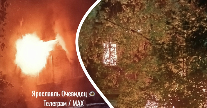 На месте будущих многоэтажек в Ярославле горел заброшенный дом