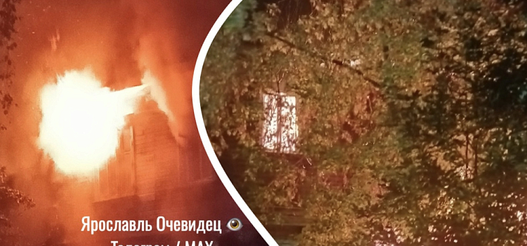На месте будущих многоэтажек в Ярославле горел заброшенный дом