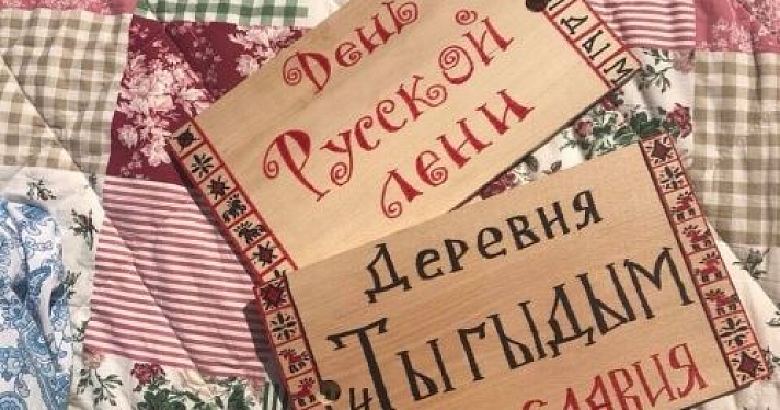 Организаторы отменили День русской лени в деревне Тыгыдым