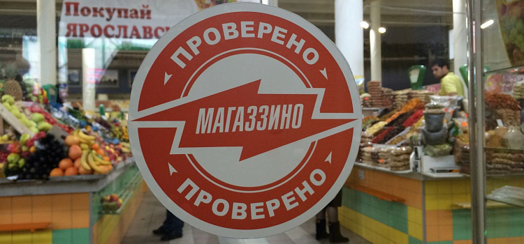 Центральный рынок получил положительную оценку программы «Магазинно»