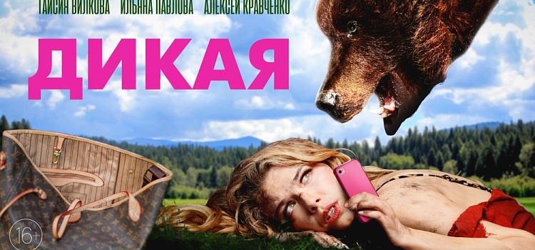 Якутский вестерн и новая робинзонада: июльские кинопремьеры в Wink добавят лету остроты