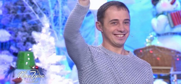 На «Поле чудес» Якубович исполнил мечту ярославца