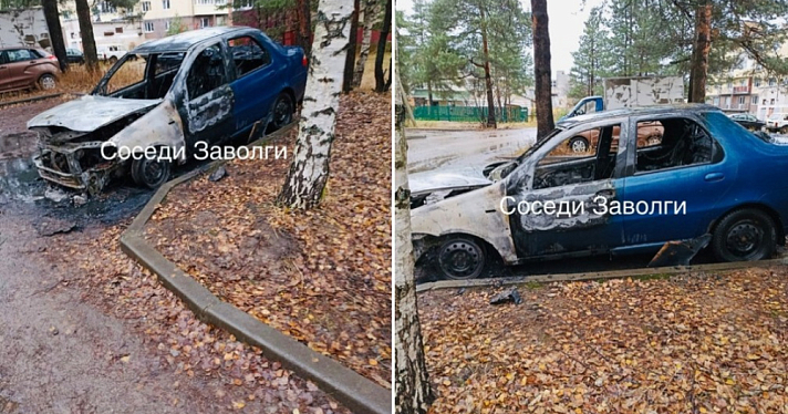 В Ярославле во дворе сгорел автомобиль