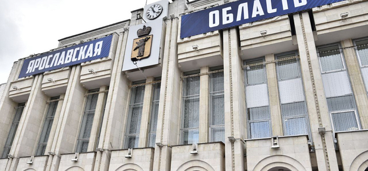В правительстве Ярославской области появится агентство по делам юстиции