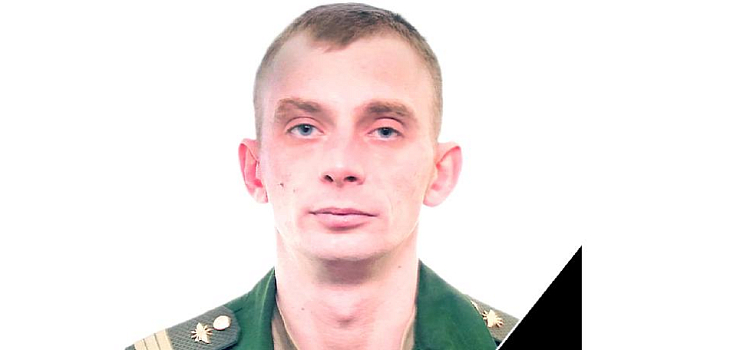 Во время спецоперации на Украине погиб сержант из Ярославской области