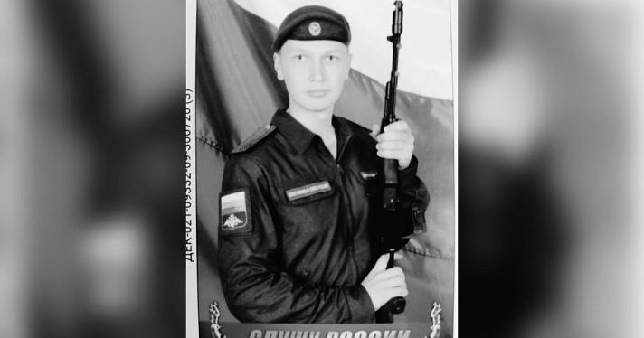 Во время проведения спецоперации на Украине погиб 20-летний житель Ярославской области