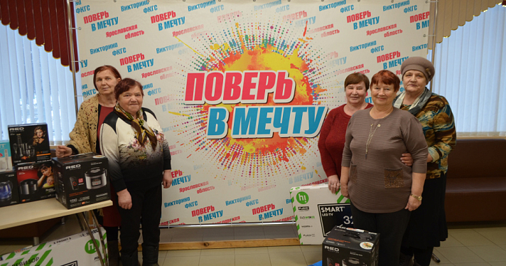 Подарки викторины ФКГС «Поверь в мечту!» в Борисоглебском районе уже получили шесть человек