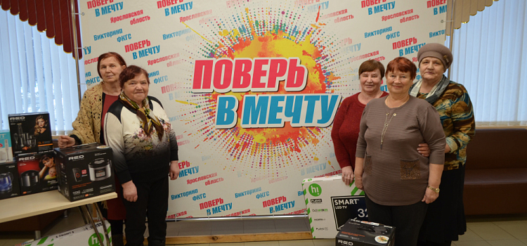 Подарки викторины ФКГС «Поверь в мечту!» в Борисоглебском районе уже получили шесть человек