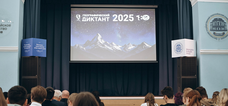 Ярославская область собрала полторы тысячи участников на международной акции «Географический диктант»